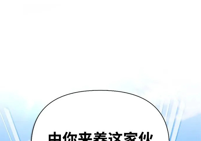 [第38话] 帮手 第171页