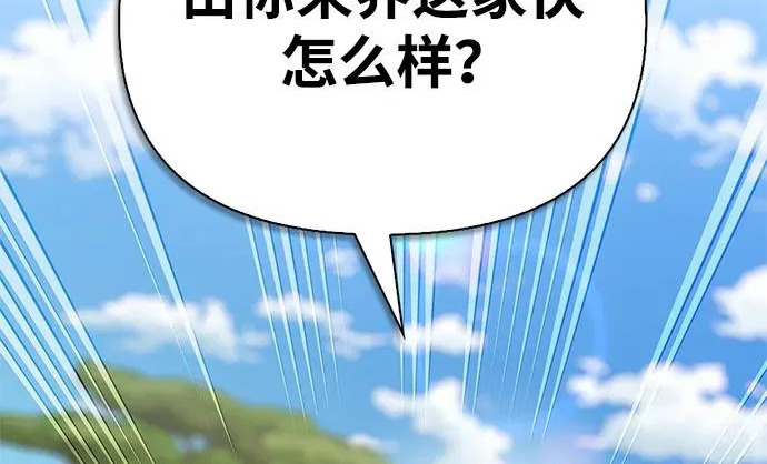 [第38话] 帮手 第172页