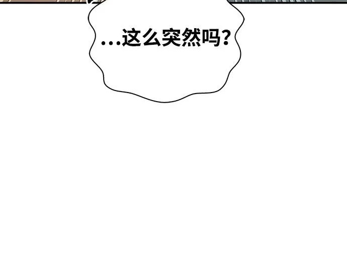[第38话] 帮手 第175页