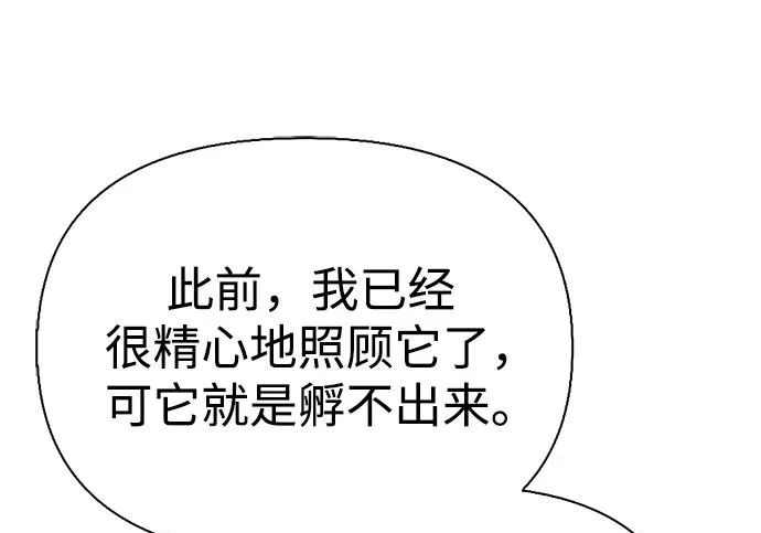 [第38话] 帮手 第176页