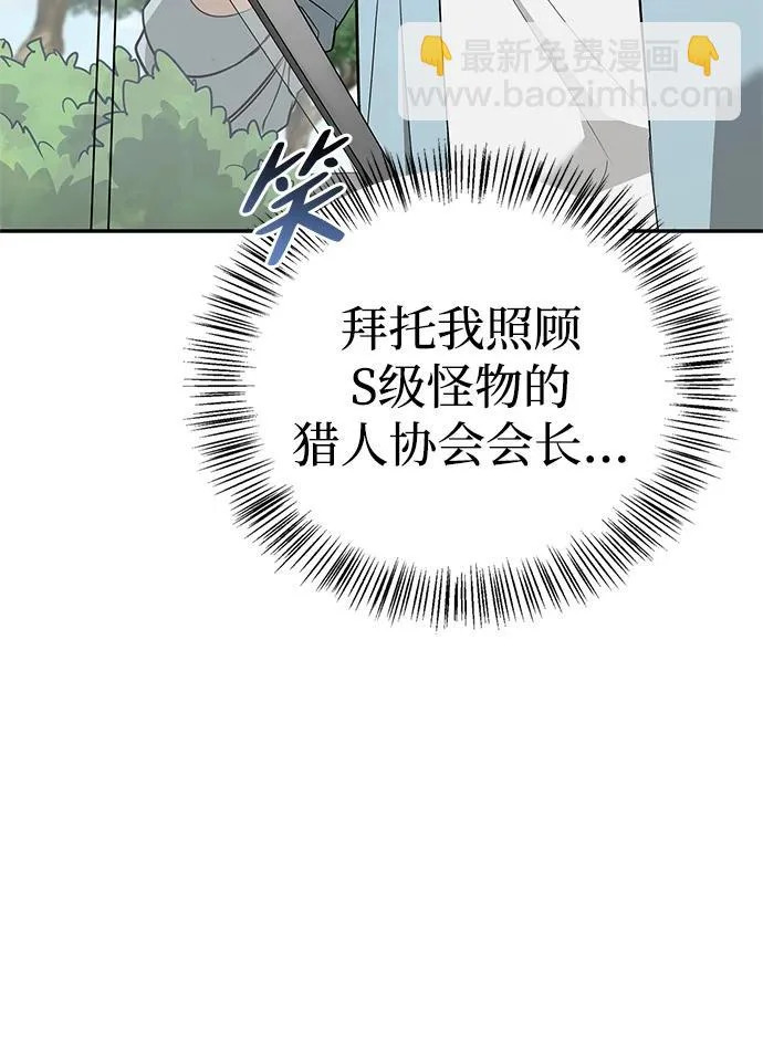 [第38话] 帮手 第179页