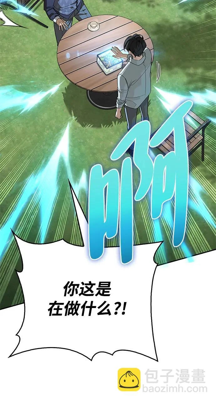 [第38话] 帮手 第184页