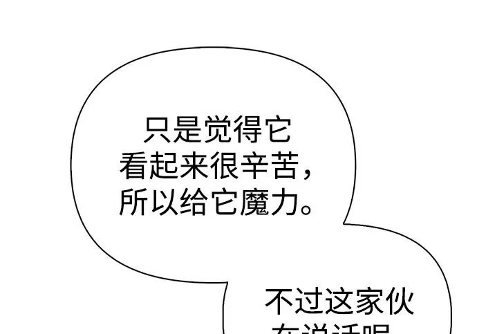 [第38话] 帮手 第186页
