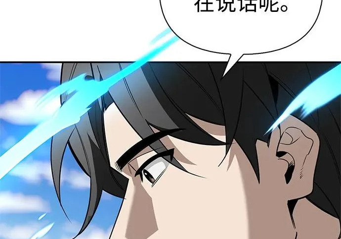 [第38话] 帮手 第187页