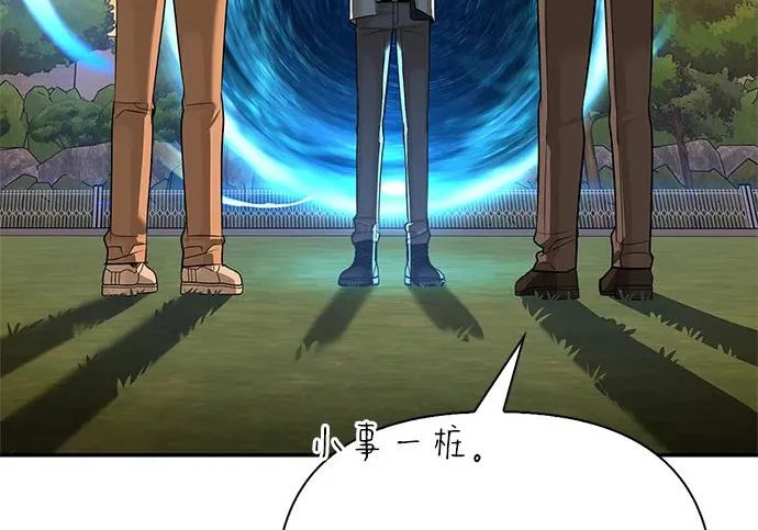 [第38话] 帮手 第200页