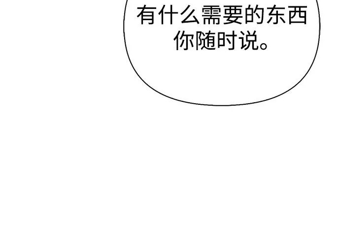 [第38话] 帮手 第201页