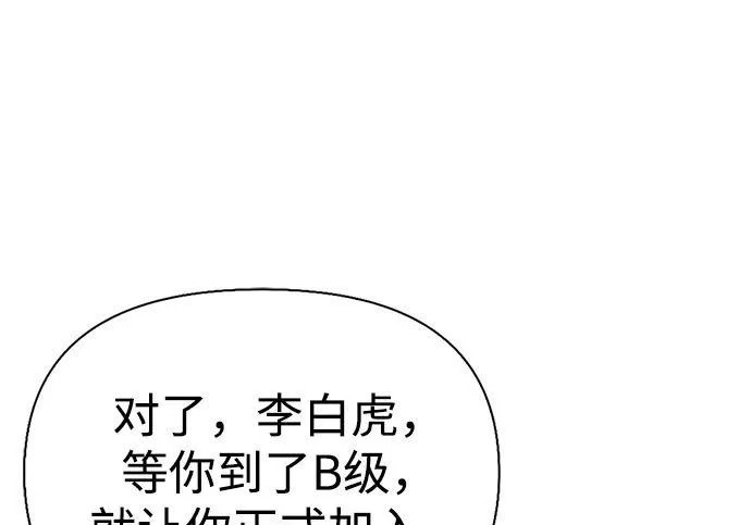 [第38话] 帮手 第202页
