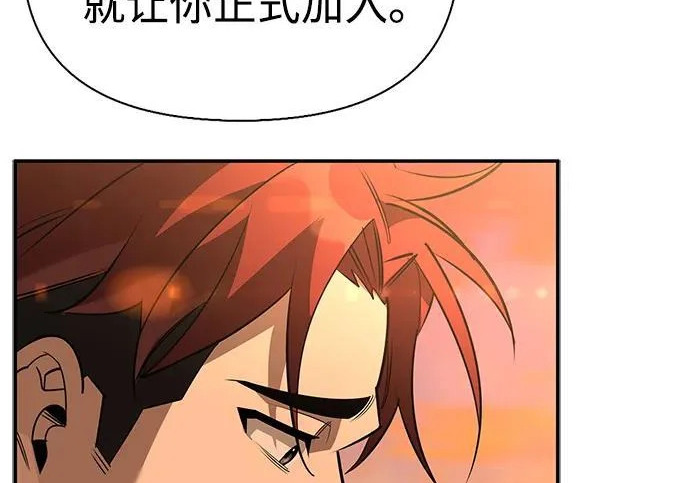 [第38话] 帮手 第203页