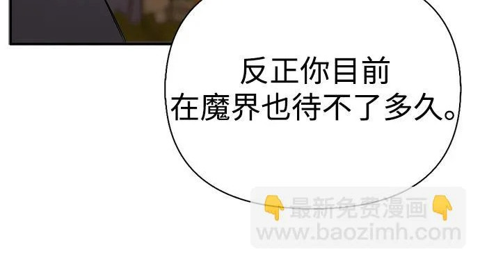 [第38话] 帮手 第205页