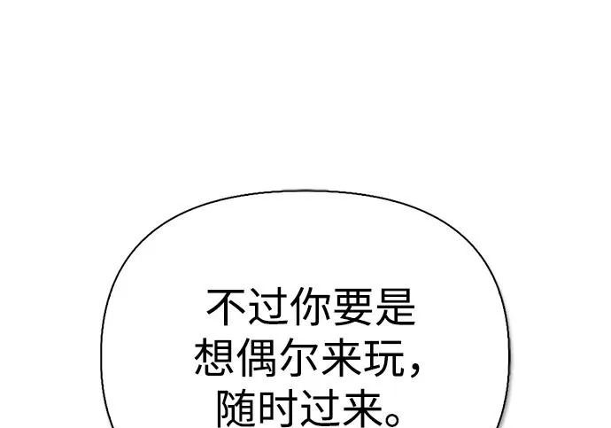 [第38话] 帮手 第206页