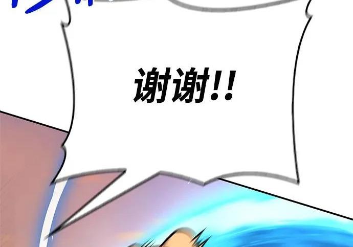 [第38话] 帮手 第211页