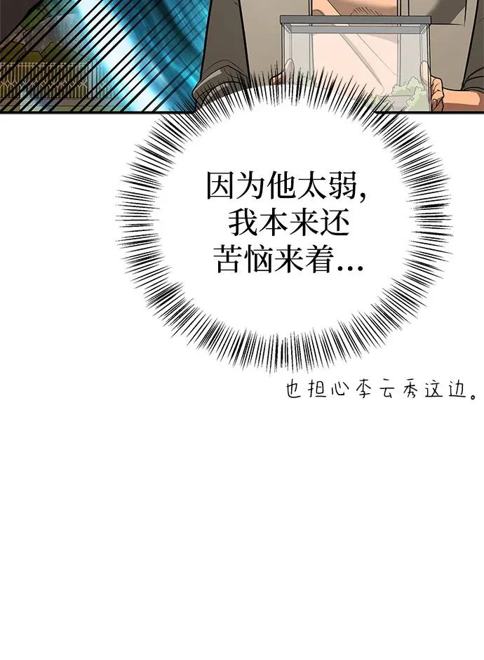 [第38话] 帮手 第213页