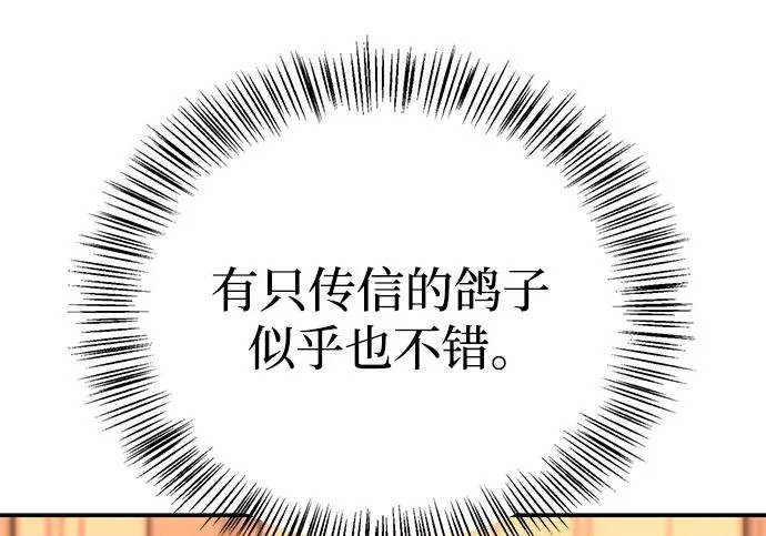 [第38话] 帮手 第214页
