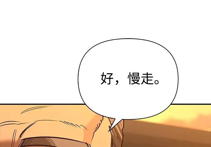 [第38话] 帮手 第218页