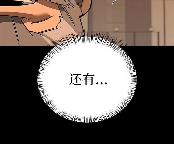 [第38话] 帮手 第220页