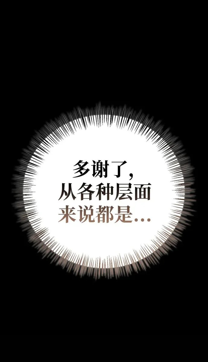 [第38话] 帮手 第221页