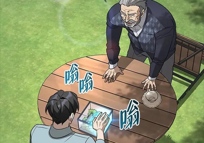 [第38话] 帮手 第223页