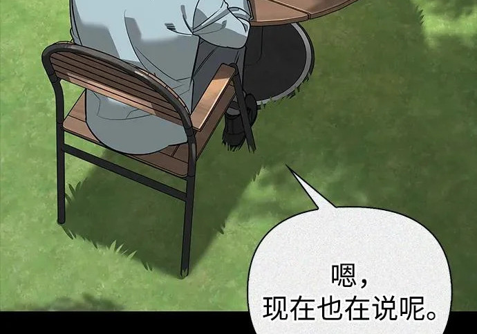 [第38话] 帮手 第224页