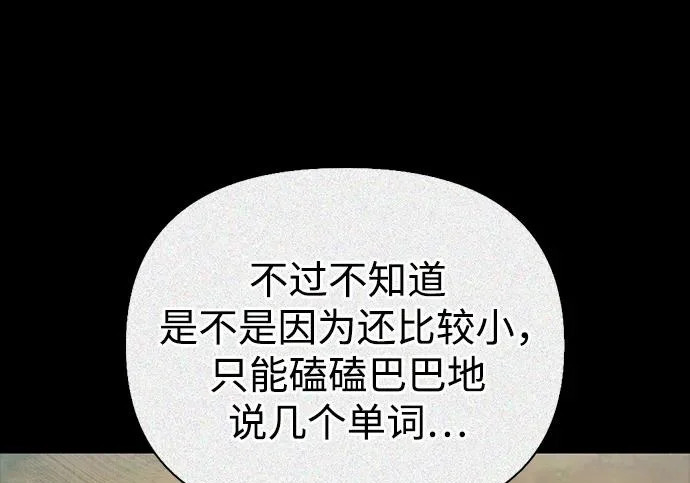 [第38话] 帮手 第226页