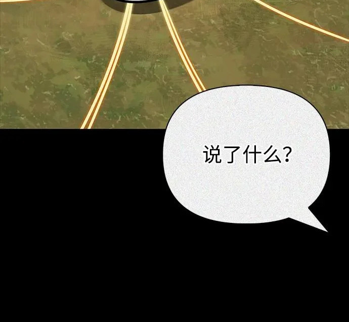 [第38话] 帮手 第228页