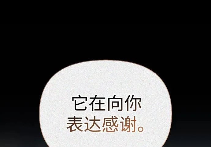 [第38话] 帮手 第229页
