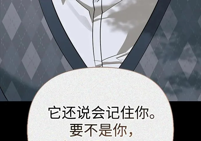 [第38话] 帮手 第233页