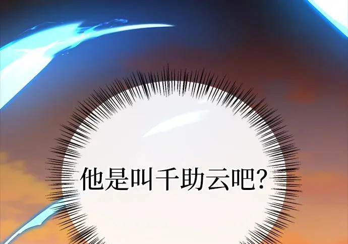 [第38话] 帮手 第236页