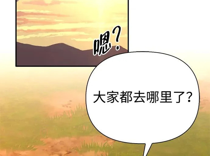 [第38话] 帮手 第242页