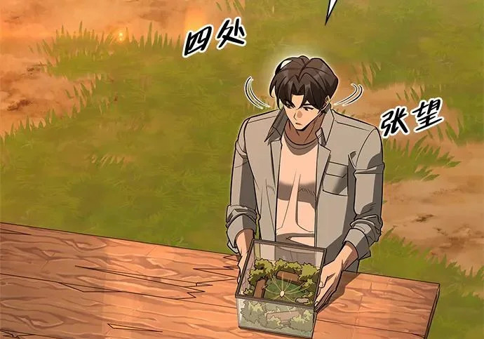 [第38话] 帮手 第243页
