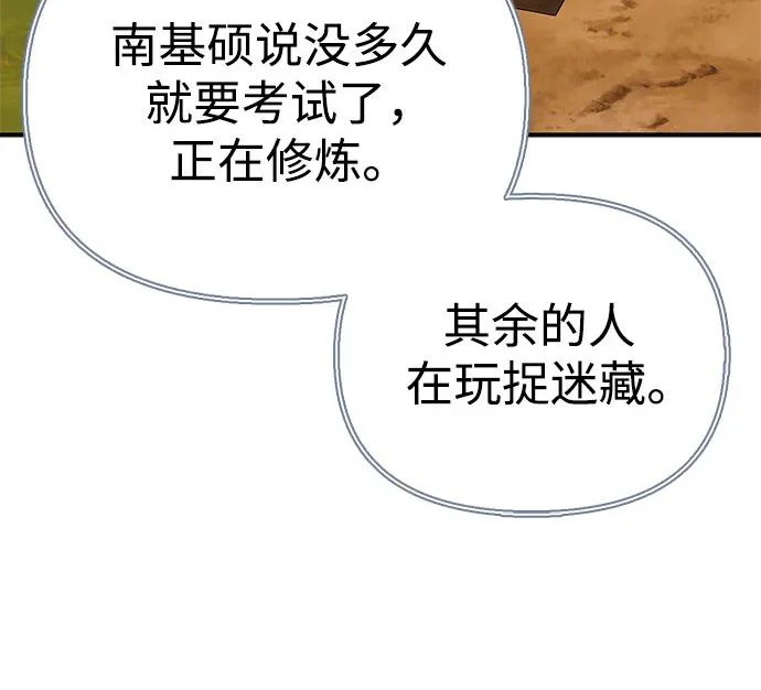 [第38话] 帮手 第245页