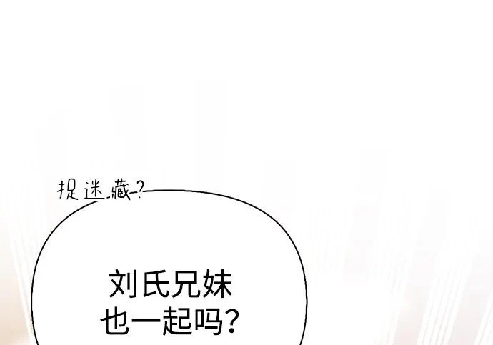 [第38话] 帮手 第246页