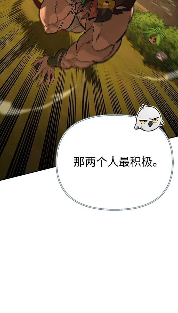 [第38话] 帮手 第249页