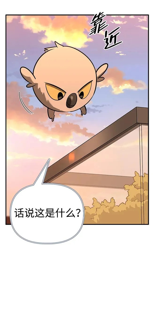 [第38话] 帮手 第250页