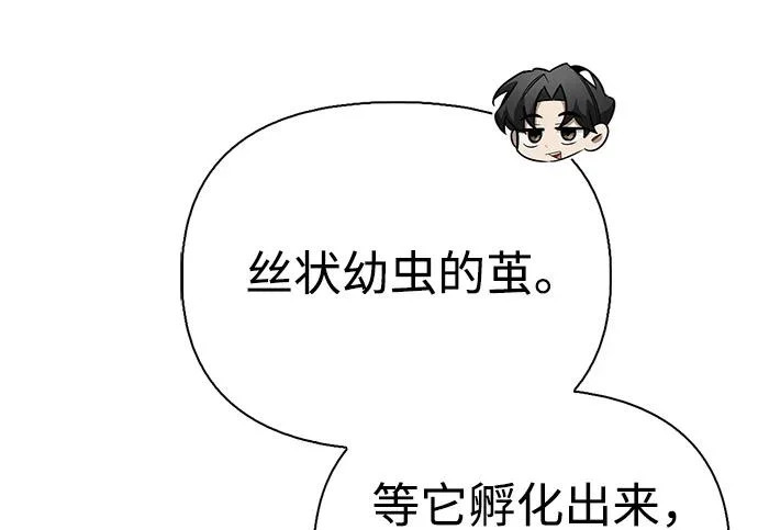 [第38话] 帮手 第251页