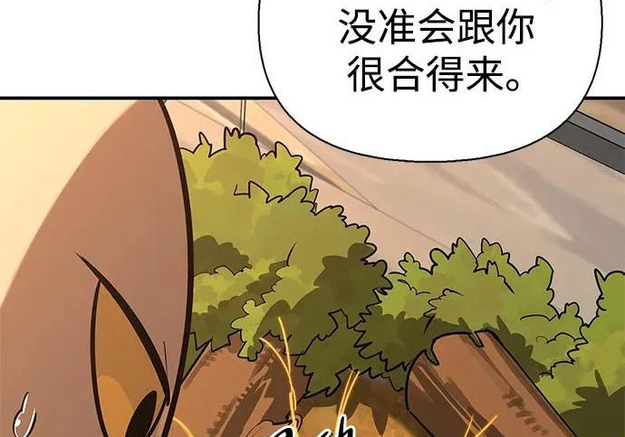 [第38话] 帮手 第252页
