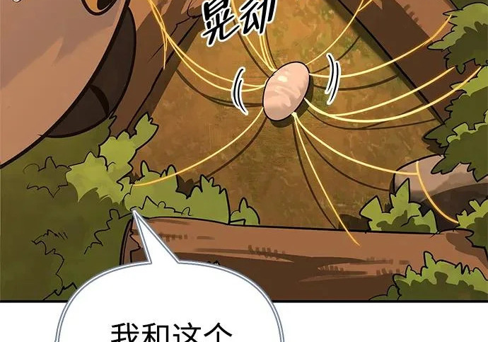 [第38话] 帮手 第253页