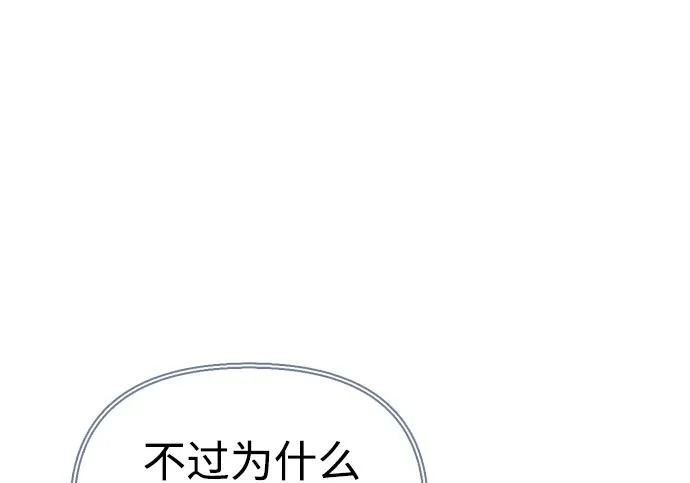 [第38话] 帮手 第255页