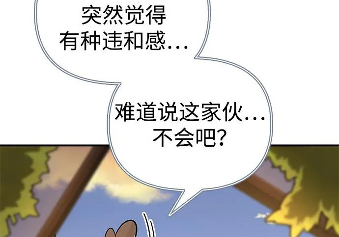 [第38话] 帮手 第256页