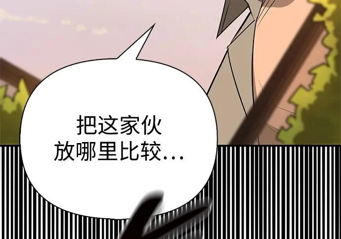 [第38话] 帮手 第258页