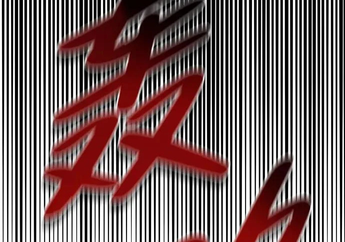 [第38话] 帮手 第259页