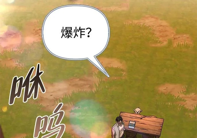 [第38话] 帮手 第261页