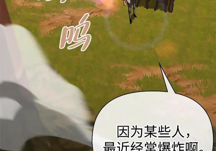 [第38话] 帮手 第262页
