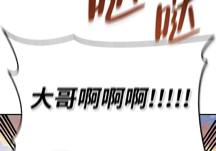 [第38话] 帮手 第266页
