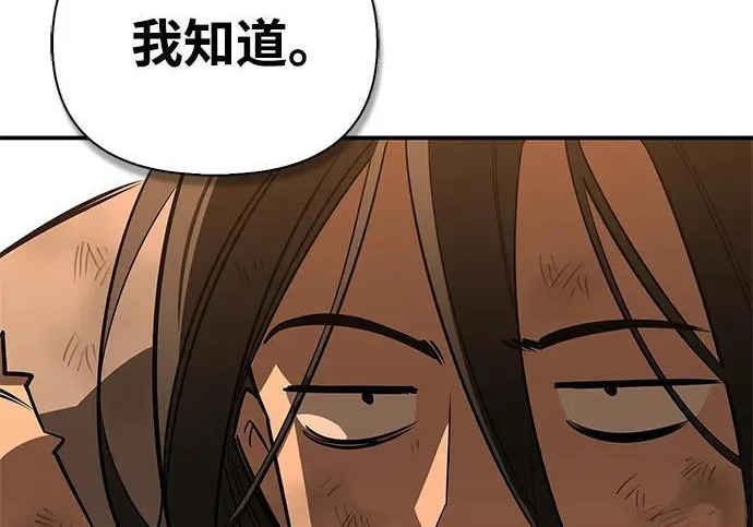 [第38话] 帮手 第278页