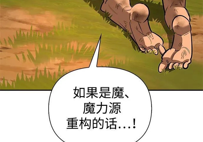 [第38话] 帮手 第282页