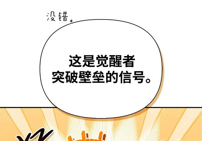 [第38话] 帮手 第284页