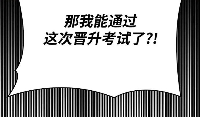 [第38话] 帮手 第287页