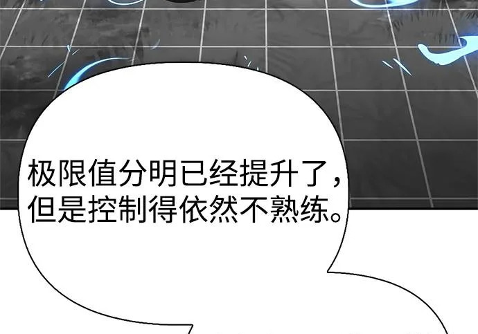 [第38话] 帮手 第291页
