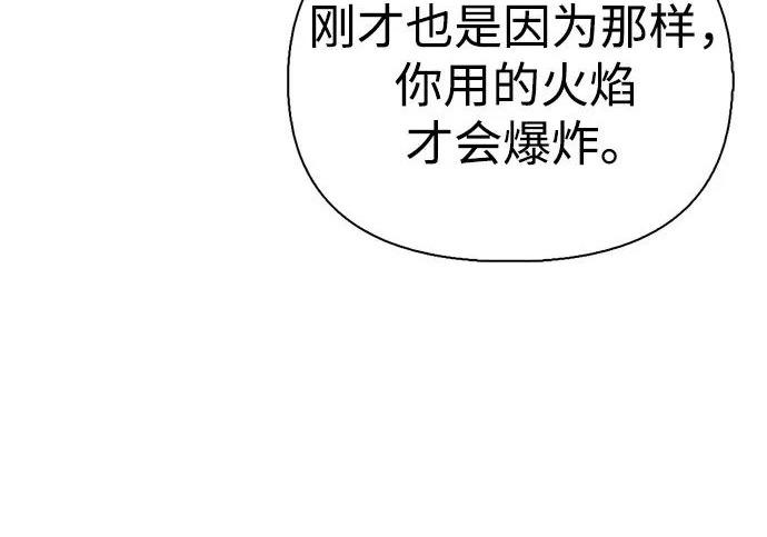 [第38话] 帮手 第292页
