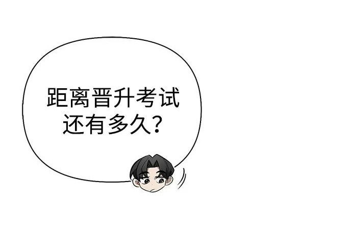 [第38话] 帮手 第293页